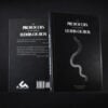 The Protocols of The Learned Elders of Zion - Image 4